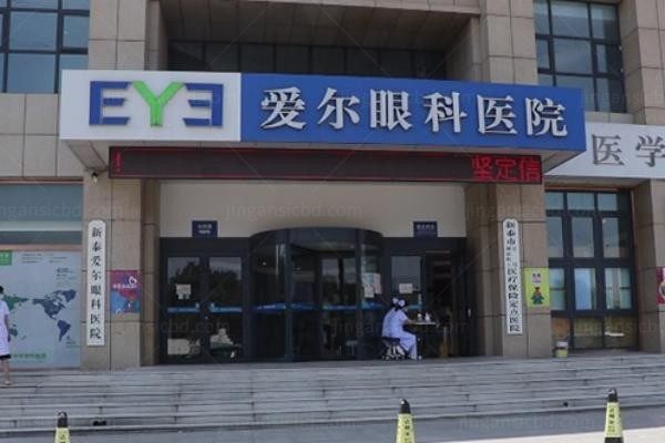 新泰爱尔眼科医院环境图