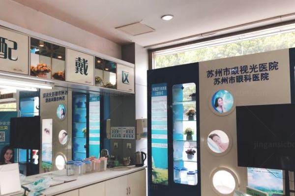 www.jingansicbd.com苏州市眼科医院