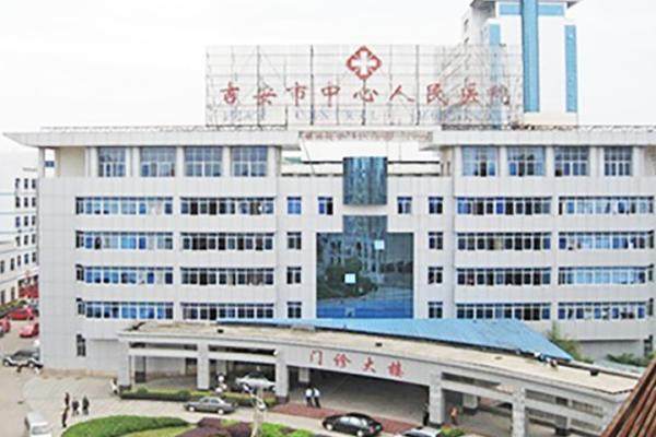 吉安市中心人民医院眼科价格表www.jingansicbd.com.jpg