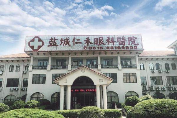 www.jingansicbd.com盐城仁禾眼科医院