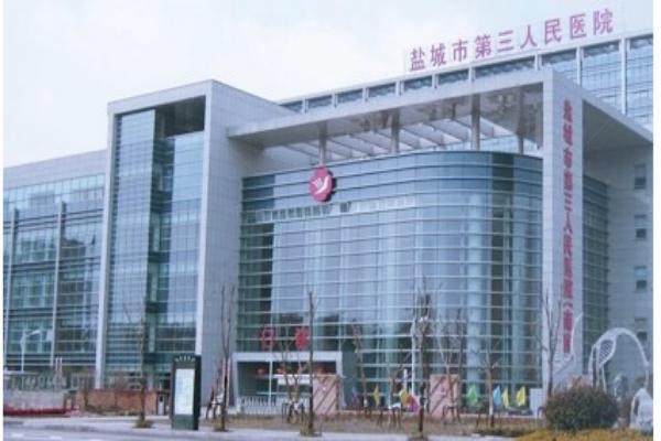 www.jingansicbd.com盐城市第三人民医院