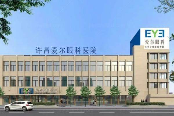 许昌爱尔眼科医院收费详情公开：近视眼手术12800/白内障手术4800/角膜塑形镜5200元起.jpg