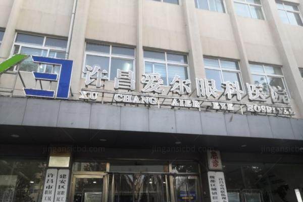 许昌爱尔眼科医院怎么样.jpg