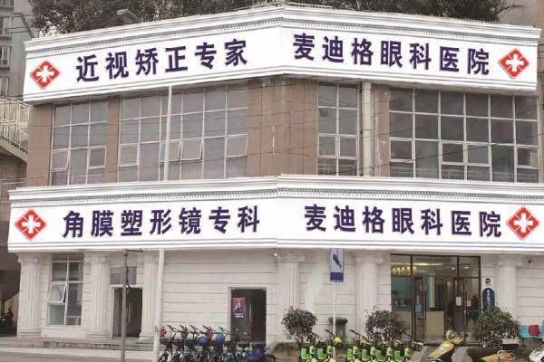 www.jingansicbd.com成都麦迪格眼科医院