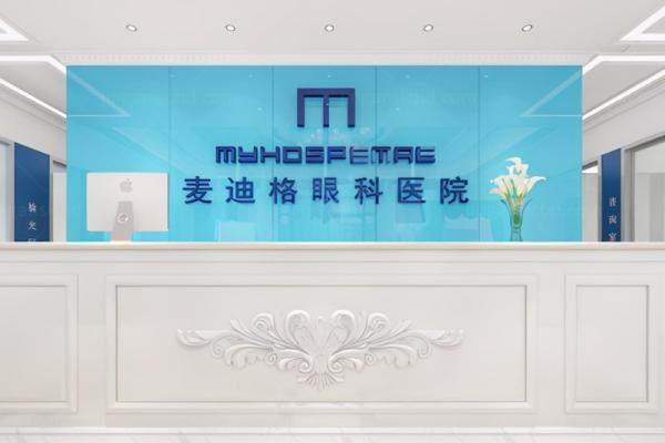 www.jingansicbd.com成都麦迪格眼科医院