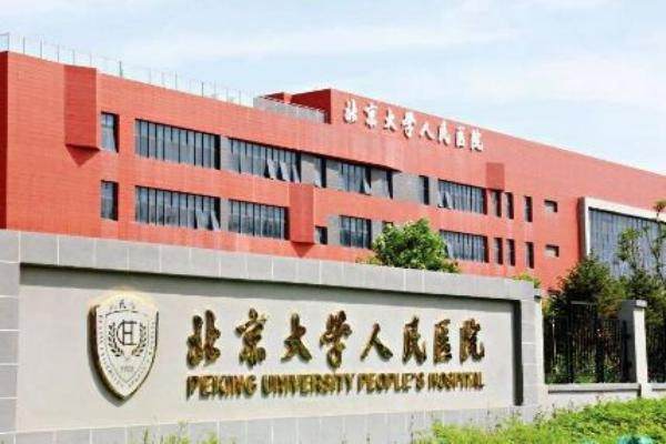 北京大学人民医院眼科半飞秒激光手术价格www.jingansicbd.com