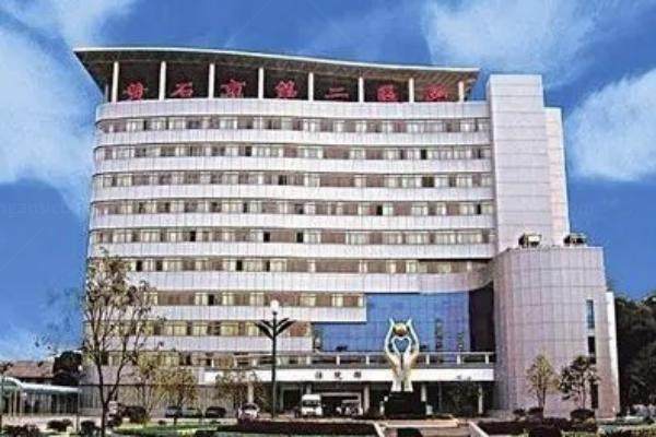 黄石市第二医院眼科收费标准公布www.jingansicbd.com.jpg