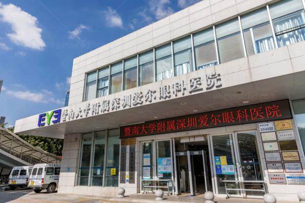 深圳爱尔眼科医院近视手术优惠多少www.jingansicbd.com