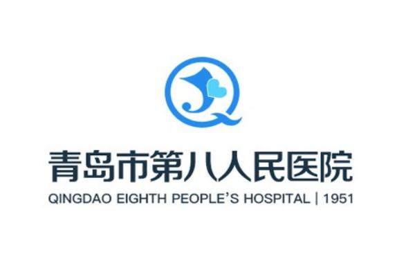 青岛市第八人民医院眼科收费高吗？高，来看青岛市第八人民医院眼科收费标准www.jingansicbd.com.jpg