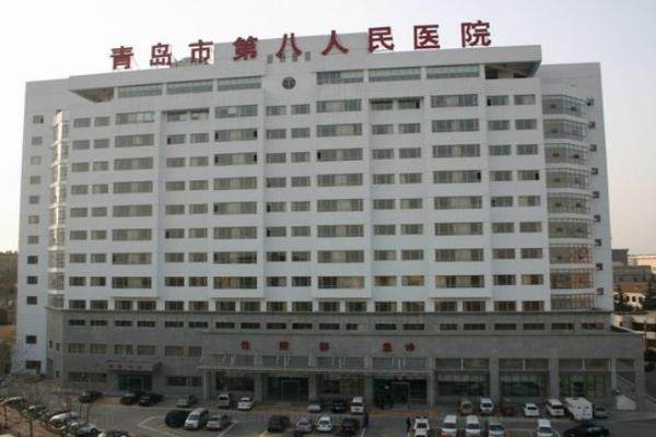 青岛市第八人民医院眼科收费高吗？高，来看青岛市第八人民医院眼科收费标准www.jingansicbd.com.jpg