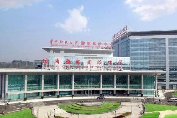武汉同济医院怎么进行预约挂号www.jingansicbd.com.jpg