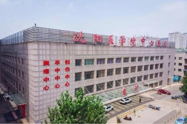 沈阳医学院附属中心医院眼科