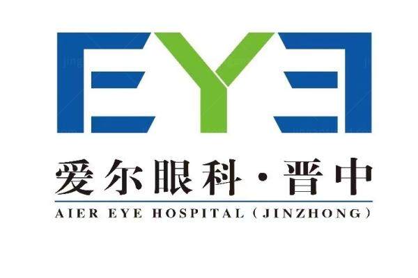 晋中爱尔眼科医院近视眼手术收费详情表：半飞秒13800/全飞秒19800/晶体植入30000元起.jpg