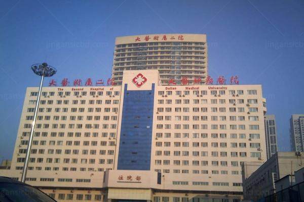 www.jingansicbd.com大连医科大学附属第二医院
