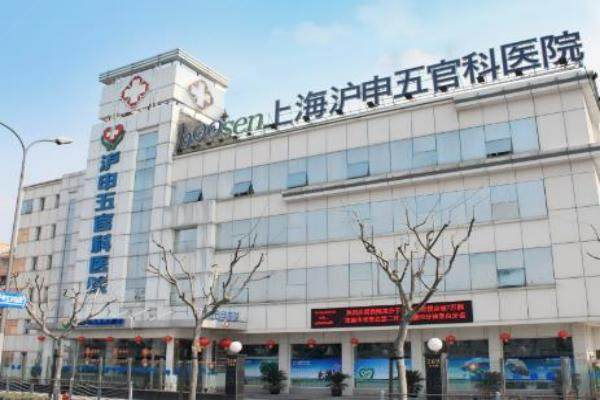 上海沪申五官科眼科挂号注意事项www.jingansicbd.com