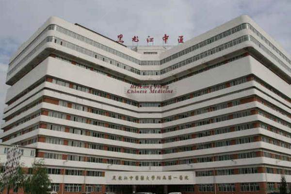公布黑龙江中医药大学附属第一医院眼科收费标准：近视眼手术12300/青光眼1928/白内障4980元起.jpg