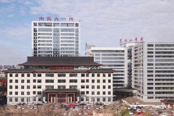 公布黑龙江中医药大学附属第一医院眼科收费标准：近视眼手术12300/青光眼1928/白内障4980元起.jpg
