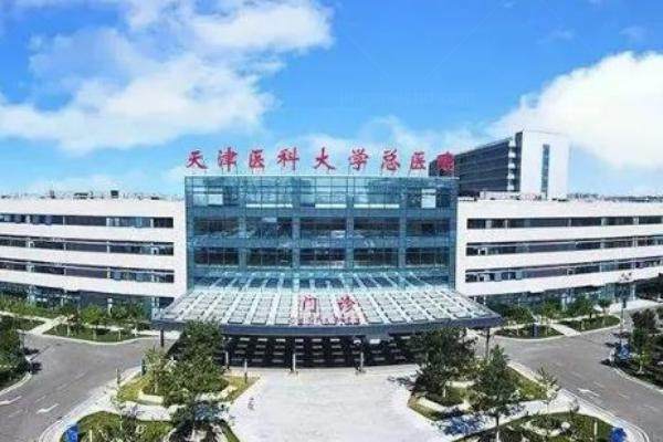 天津医科大学总医院眼科怎么挂号预约www.jingansicbd.com