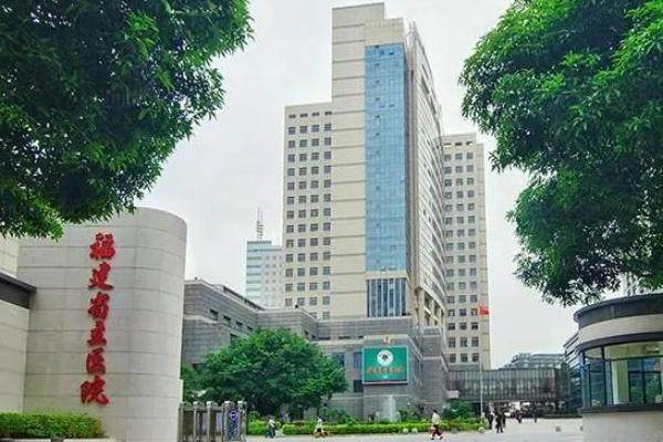 福建省立医院眼科近视眼手术收费标准是多少：半飞秒13800/全飞秒22800/晶体植入30000元起.jpg