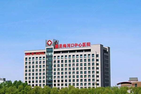 梅河口市中心医院www.jingansicbd.com.jpg