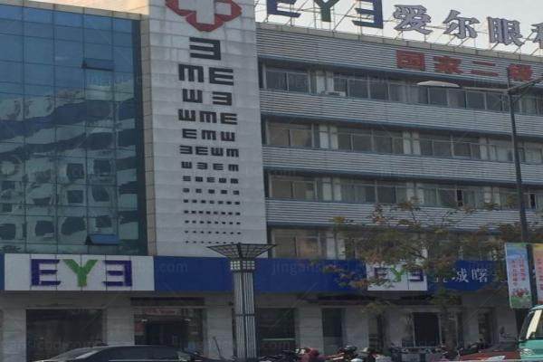 www.jingansicbd.com盐城爱尔眼科医院