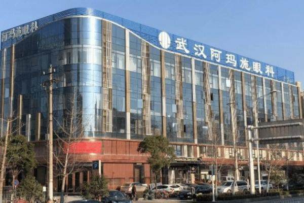 武汉阿玛施眼科医院可靠吗？www.jingansicbd.com.jpg