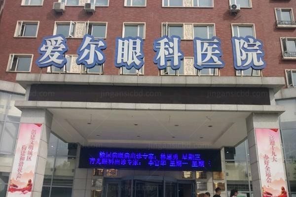 粤北爱尔眼科医院