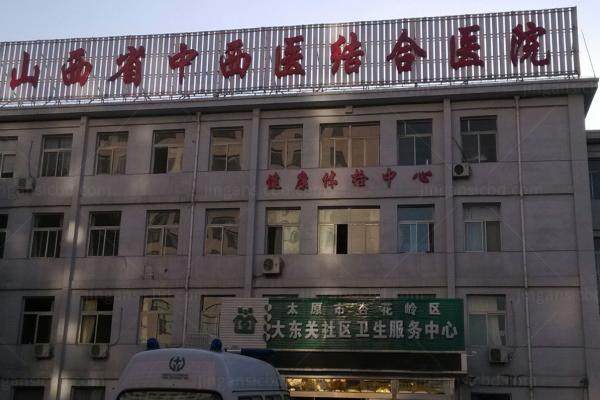山西省中西医结合医院眼科收费标准一览：近视眼手术12800/青光眼1925/白内障4258元起.jpg