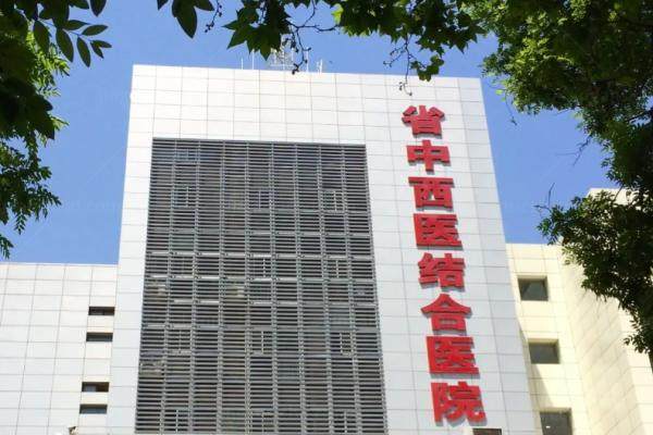 山西省中西医结合医院眼科收费标准一览：近视眼手术12800/青光眼1925/白内障4258元起.jpg