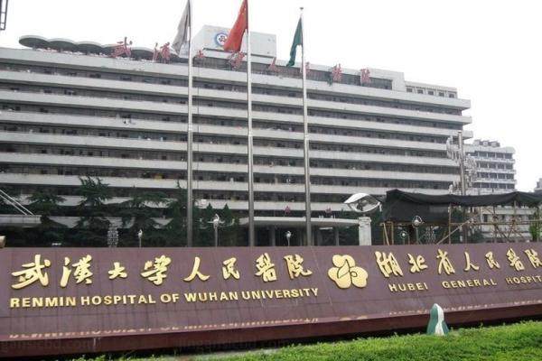 湖北武汉大学人民医院预约挂号方式分享www.jingansicbd.com.jpg