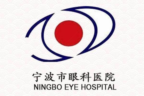 宁波眼科医院如何预约挂号www.jingansicbd.com.jpg