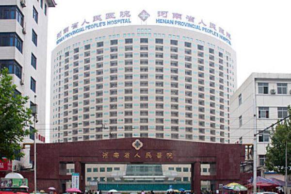 河南省人民医院眼科近视眼手术收费详情公布：近视眼手术只要9300元起.jpg