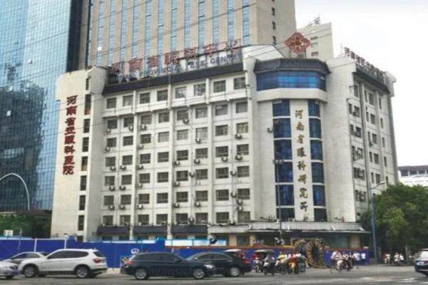 河南省人民医院眼科怎么样.jpg