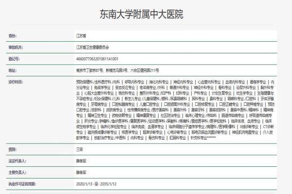 www.jingansicbd.com东南大学附属中大医院