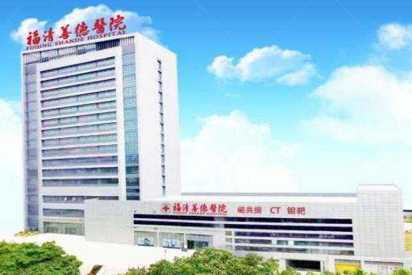 福建福清善德医院眼科收费价格表一览：近视眼手术14500/白内障3980/青光眼625/角膜塑形镜5000元起.jpg