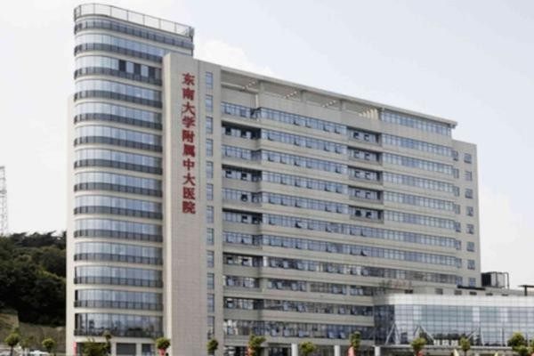 东南大学附属中大医院眼科