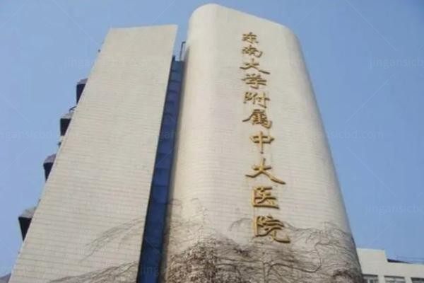 东南大学附属中大医院眼科