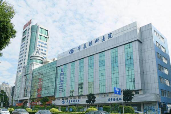 www.jingansicbd.com广州华厦眼科医院