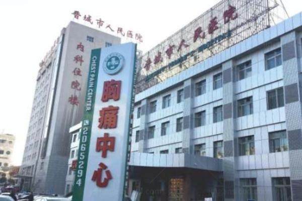 晋城市人民医院眼科白内障手术多少钱www.jingansicbd.com