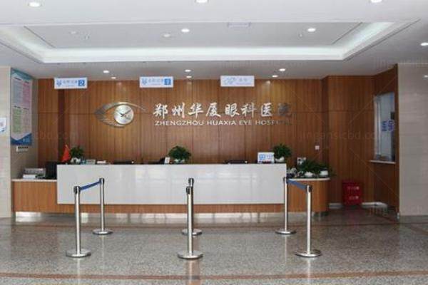 郑州华厦眼科医院www.jingansicbd.com