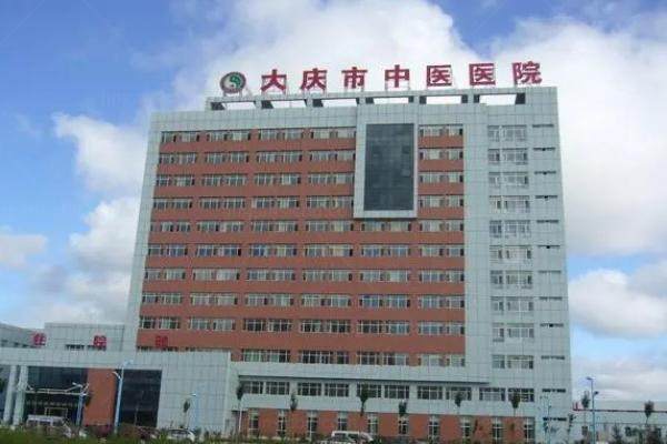大庆市中医医院眼科价格表www.jingansicbd.com.jpg