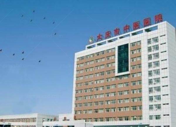 大庆市中医医院眼科价格表www.jingansicbd.com.jpg