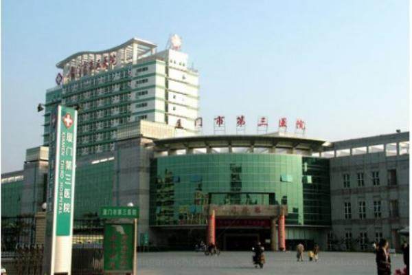 www.jingansicbd.com厦门市第三医院眼科