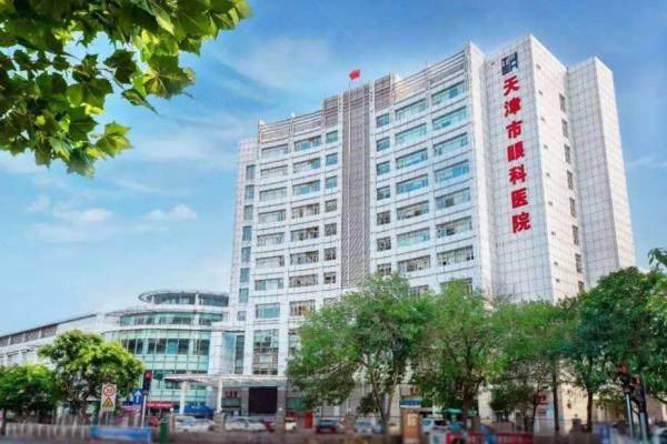 天津市眼科医院怎么预约挂号？分享预约挂号方式及放号时间注意事项等.jpg