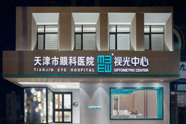 天津市眼科医院怎么预约挂号？分享预约挂号方式及放号时间注意事项等.jpg