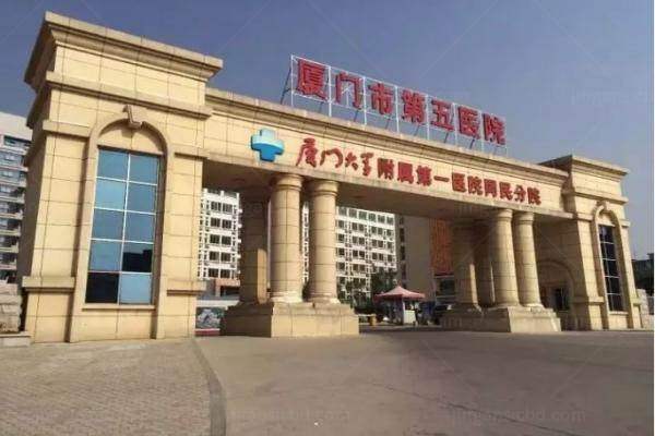 www.jingansicbd.com厦门市第五医院眼科