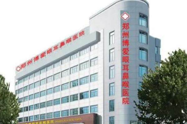郑州博爱眼耳鼻喉医院近视眼手术价格表www.jingansicbd.com