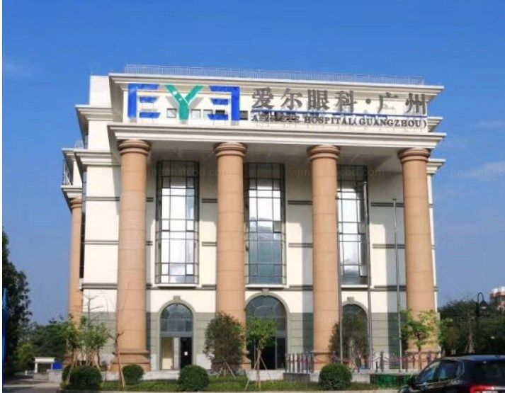 广州番禺爱尔眼科医院收费标准：近视眼手术8900元/白内障手术3680元起