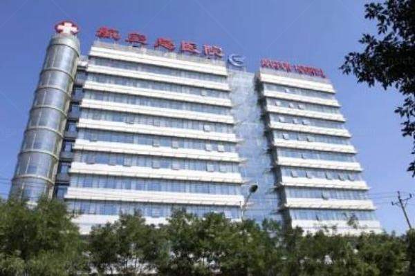 北京航空总医院眼科收费标准www.jingansicbd.com