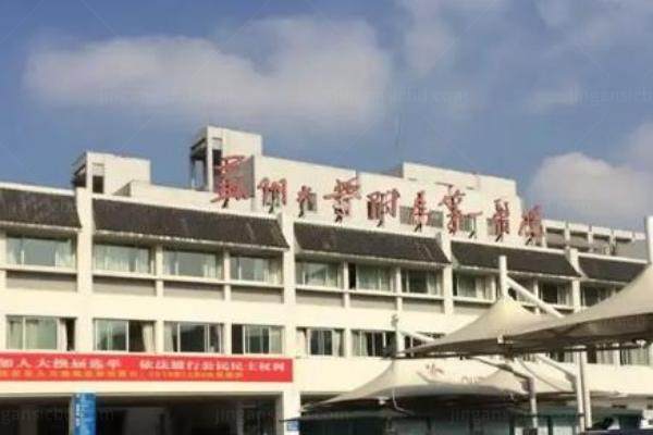 苏州大学附属第 一医院眼科近视手术怎么样www.jingansicbd.com